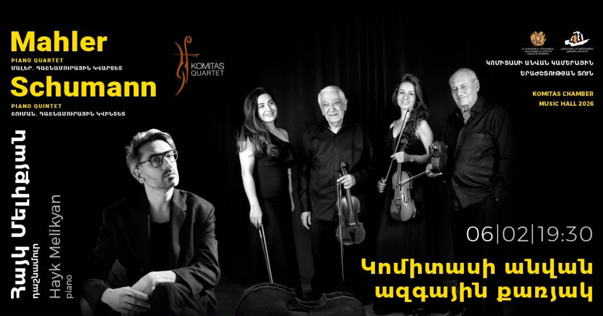 Կոմիտասի անվան ազգային քառյակ և Հայկ Մելիքյան